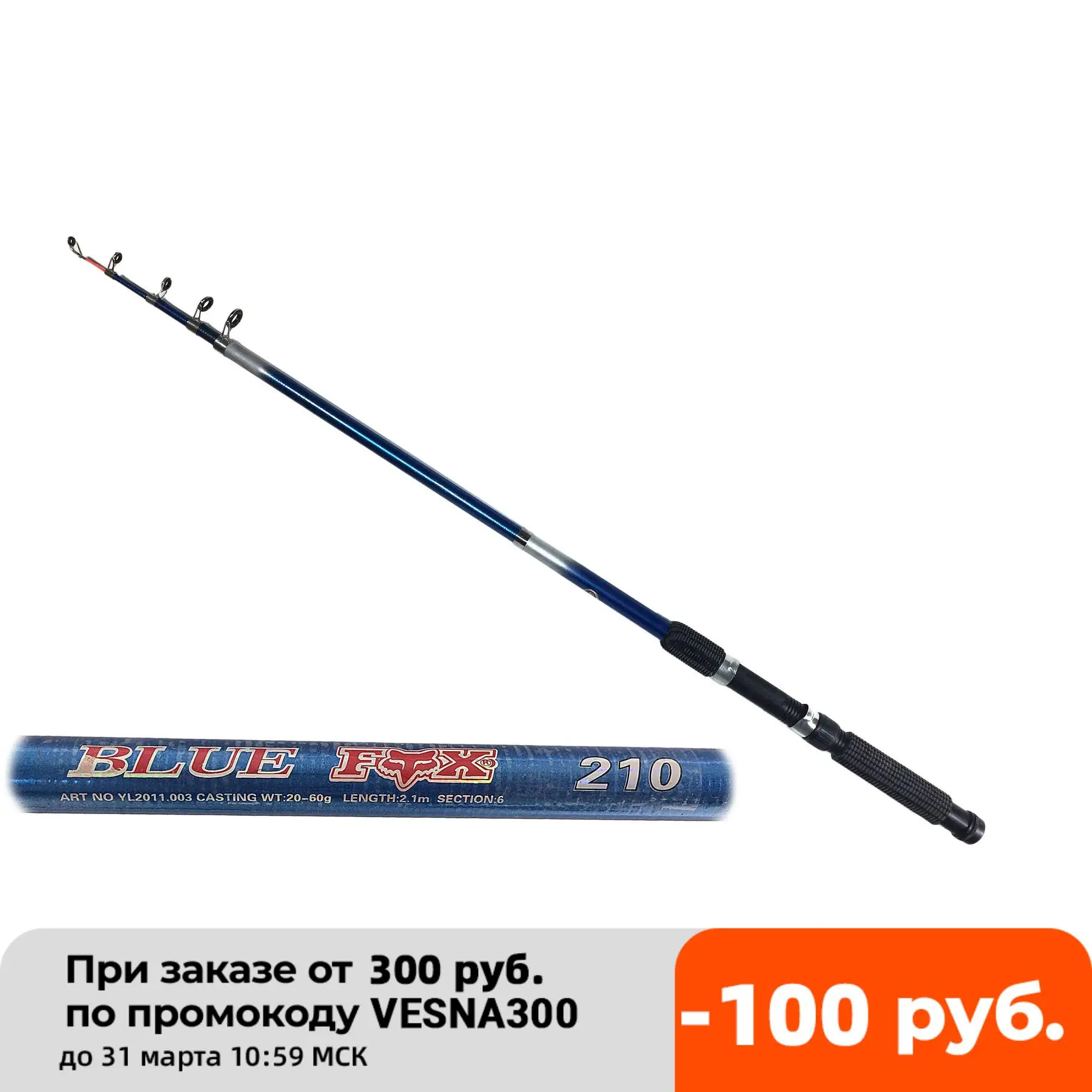 Спиннинг телескоп для рыбалки обычный тест：40-80g цвет и бренд в ассортименте. -