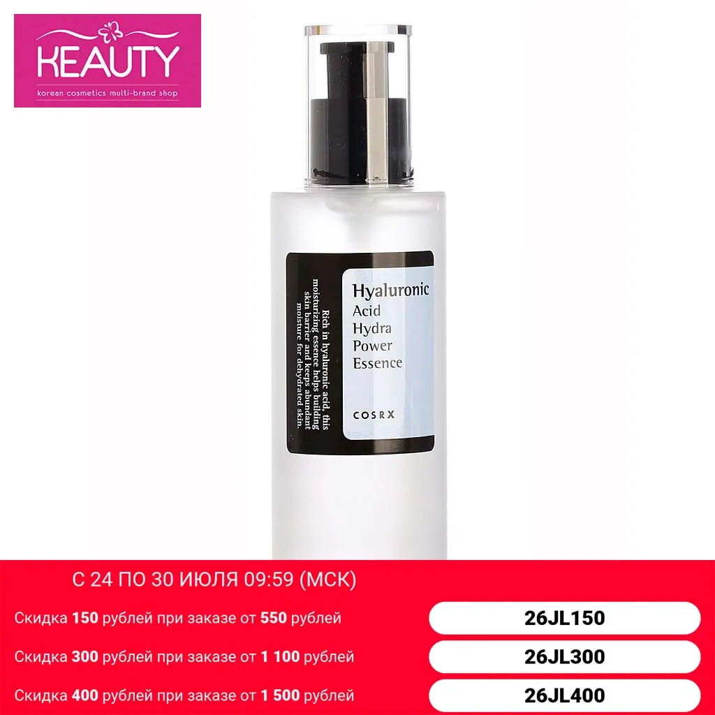 COSRX Эссенция с гиалуроновой кислотой 100мл|Эмульсия| |