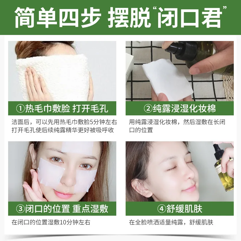 Чистый лосьон Verbenone с розмарином увлажняющий для закрытого рта акне сужение пор