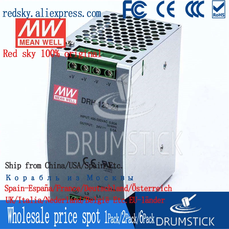 Горячая продажа означает хорошо DRH-120-24 24 В 5A meanwell DRH-120 120 Вт один выход