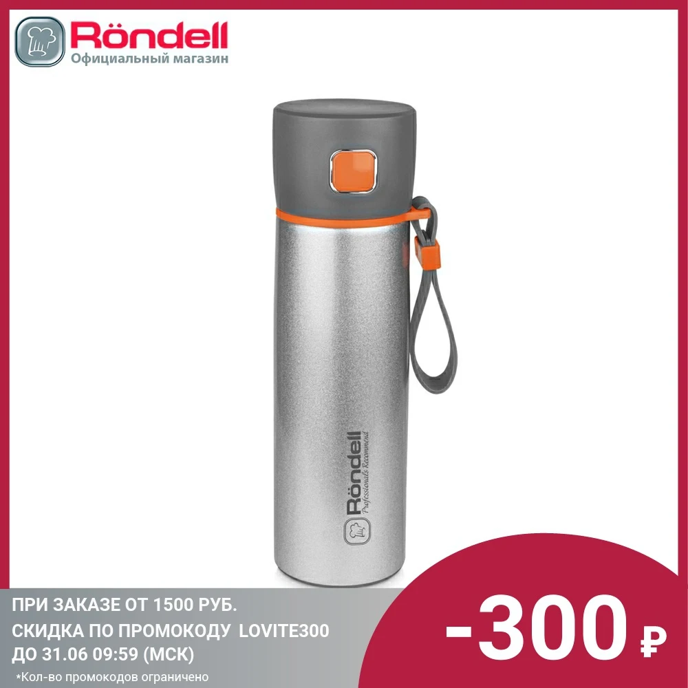 Термос Platinum Rondell RDS 1066 0.5 л|Вакуумные фляги и термосы| |