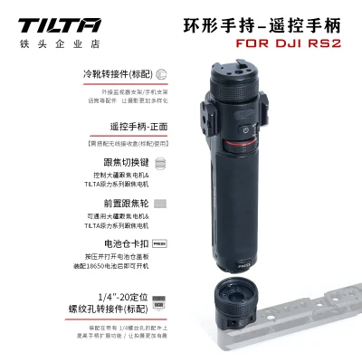 В наличии TILTA DJI RS 2/RSC 2 Ronin RS2 съемка профессиональные аксессуары ручка с фокусом