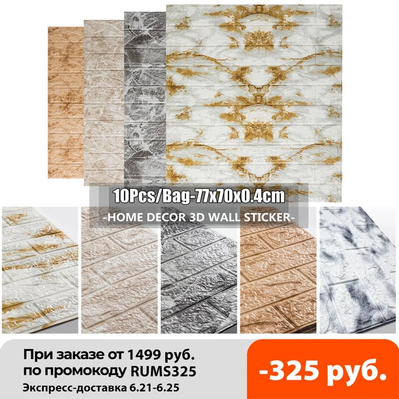 10pcs Marble Wall Sticker 3D Brick Wall Sticker Thicken 4mm Self-Adhesive Waterproof Wall Decor Sticker for Home Bedroom TV Wall