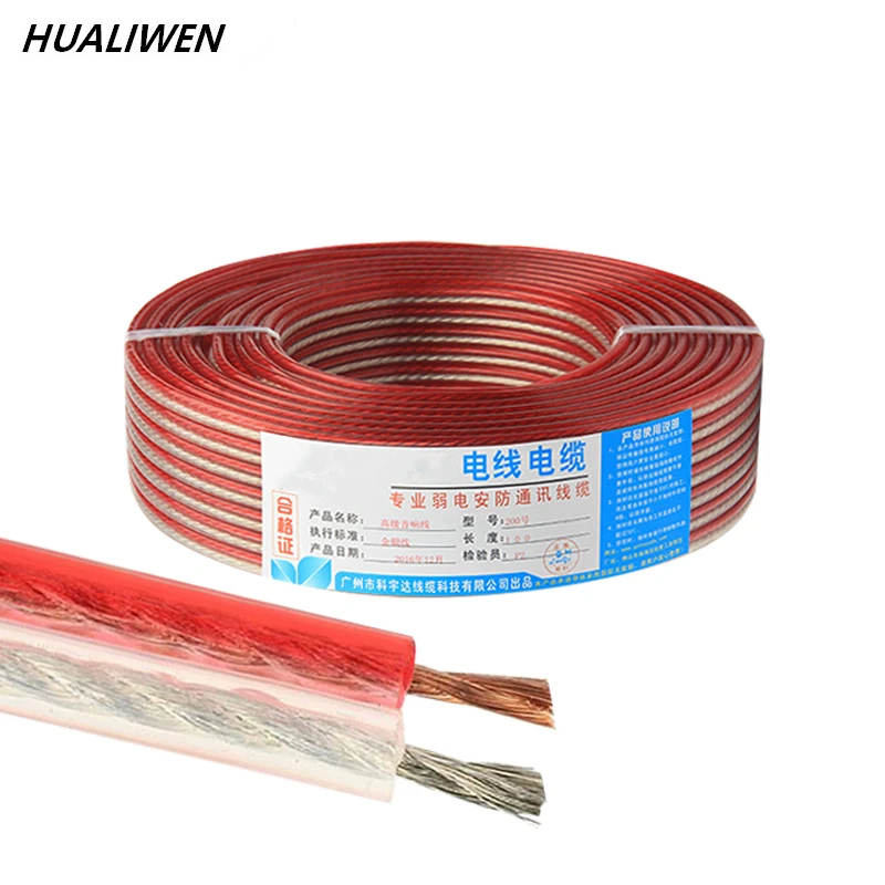 HUALIWEN DIY HIFI Audio Cable Oxygen Free Pure Copper Speaker Cable For Car Audio Home Theater Audio Wire Soft Touch Cable