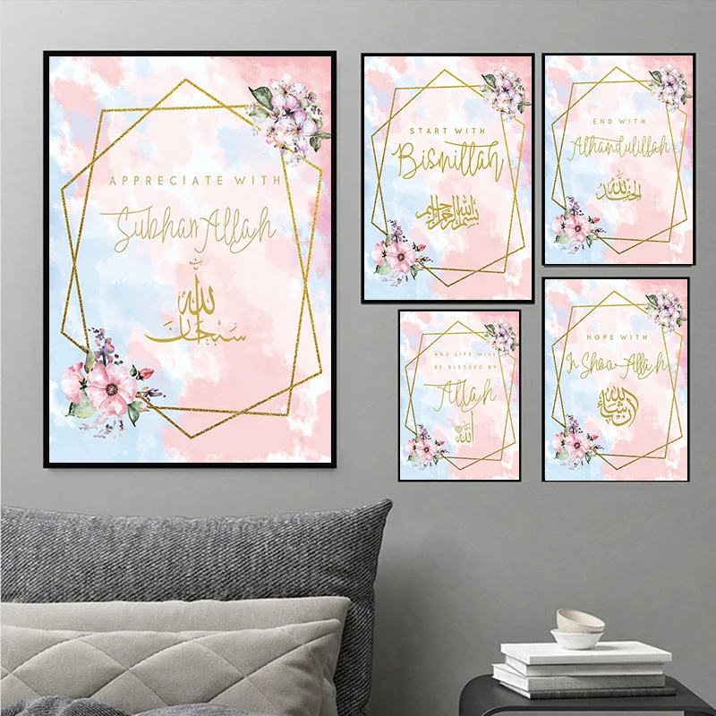 Надеюсь начать с картины иншаа Аллах бисмира и конец алхамдуллилы исламские на