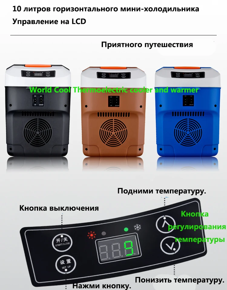 10L AC/DC12/24V 4x4 Vehicle RV Refrigerator AUTO small fridge fridge cooler box freezer fridge thermoelectric cooler warmer