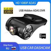 car dvr dash cam adas fhd 1080p hidden usb camera auto video recorder night vision parking monitor dashcam registrator