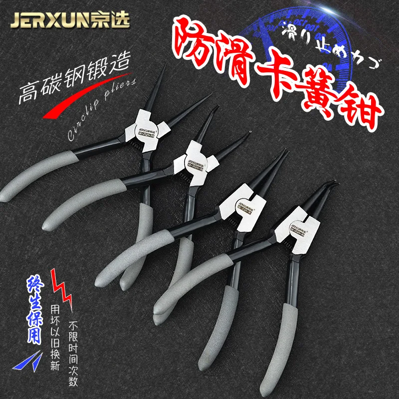

JERXUN Spring Pliers 5 "7" Inside And Outside Bending Clamp Ring Retainer Ring Straight End Hole Shaft Combined Pliers Remove