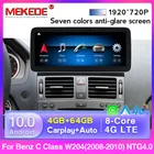 Автомобильный мультимедийный плеер MSM8953, Android 10, 8 ядер, 4 Гб + 64 ГБ, 4G LTE, GPS-навигация, для Mercedes Benz C Class W204 2008-2010, Wi-Fi BT
