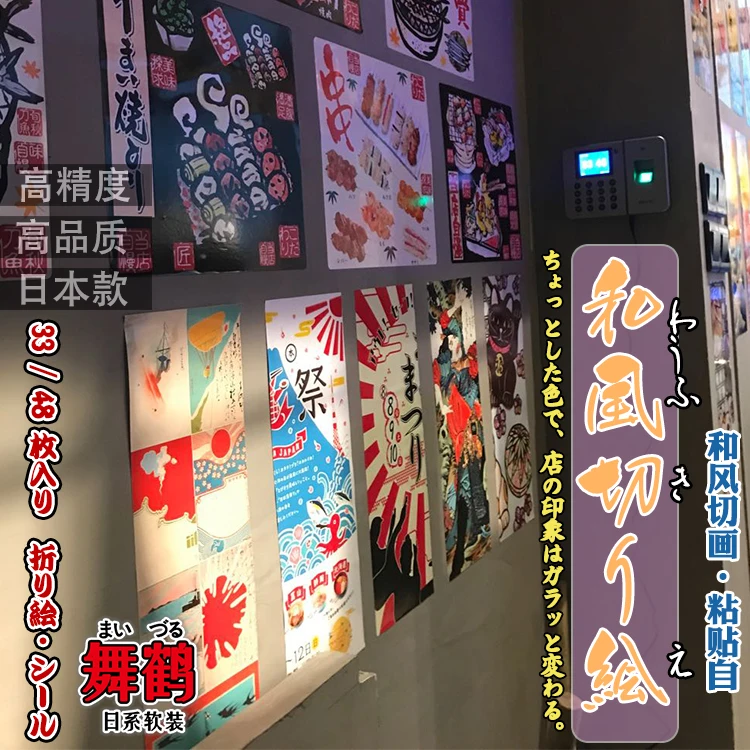

Japanese Picture Izakaya Restaurant Sushi And Poster Decoration Ukiyoe Handmade Painting Wall Sticker Adhesive