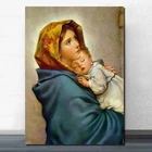 Дева Мария и ребенок, фотография дневной Мадонны на улице, изображение счастливой мамы, настенное искусство, подарок для детской комнаты