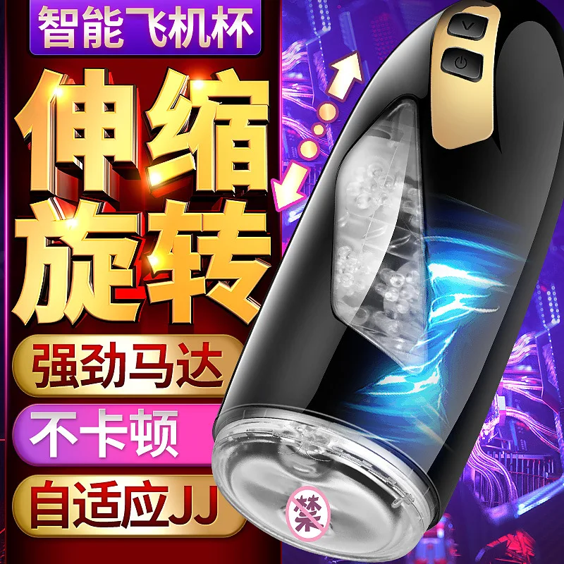 Wholesale Big Size Automatic Masturbator for Men Telescopic Rotation Piston Vagina Anal Male Adult Toys 18+ Sex Toys for Men Mas