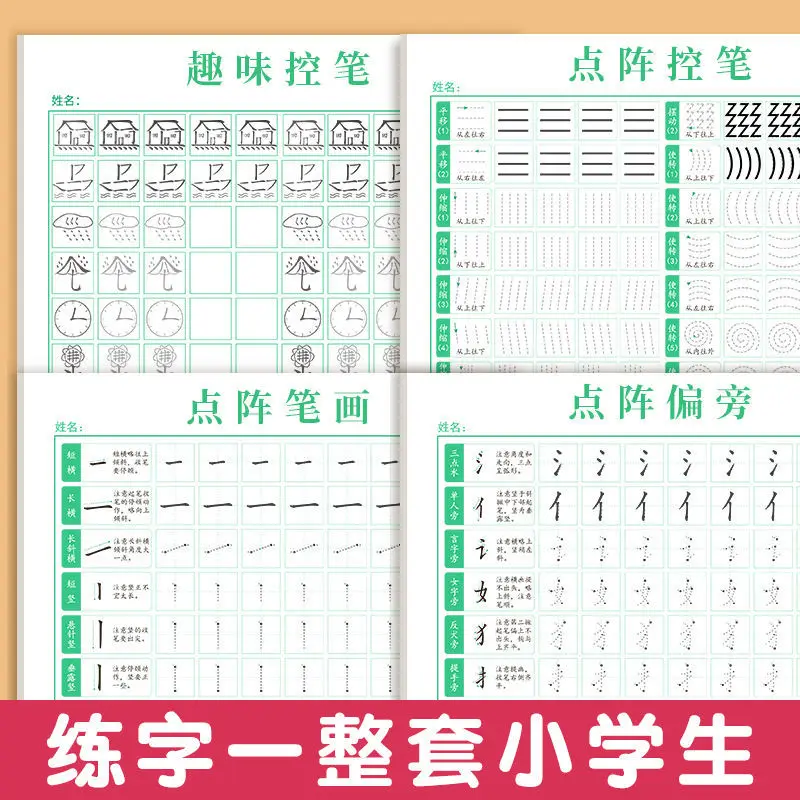

Newest Hot Dot matrix control pen training copybook regular script radical radicals practicing copybook stationery Livros Art
