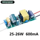 Светодиодный драйвер 500 мА 25 Вт 30 Вт 36 Вт Светодиодный источник питания 600 мА AC90-265V световые трансформаторы для светодиодных светильник гирлянсветильник