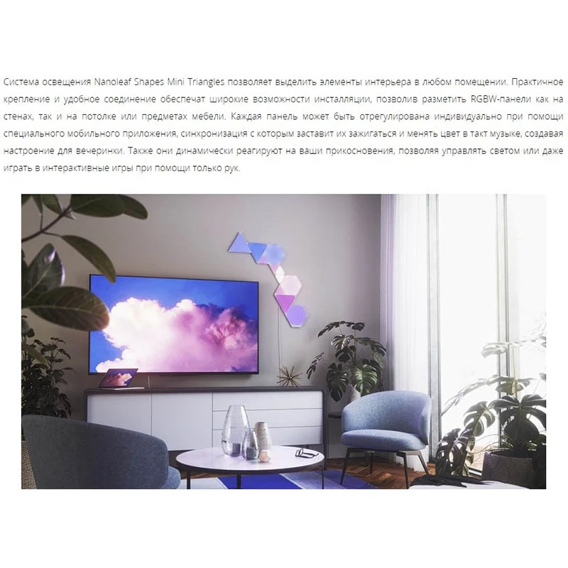 Набор дополнительных светодиодных панелей Nanoleaf без управляющего блока NL48-1001TW-10PK