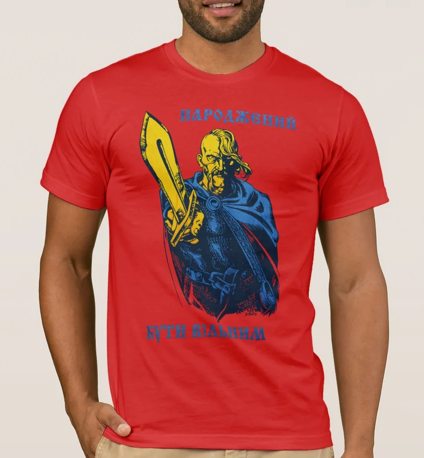 Born To Be Free украинский казак Мужская футболка|Мужские футболки| |