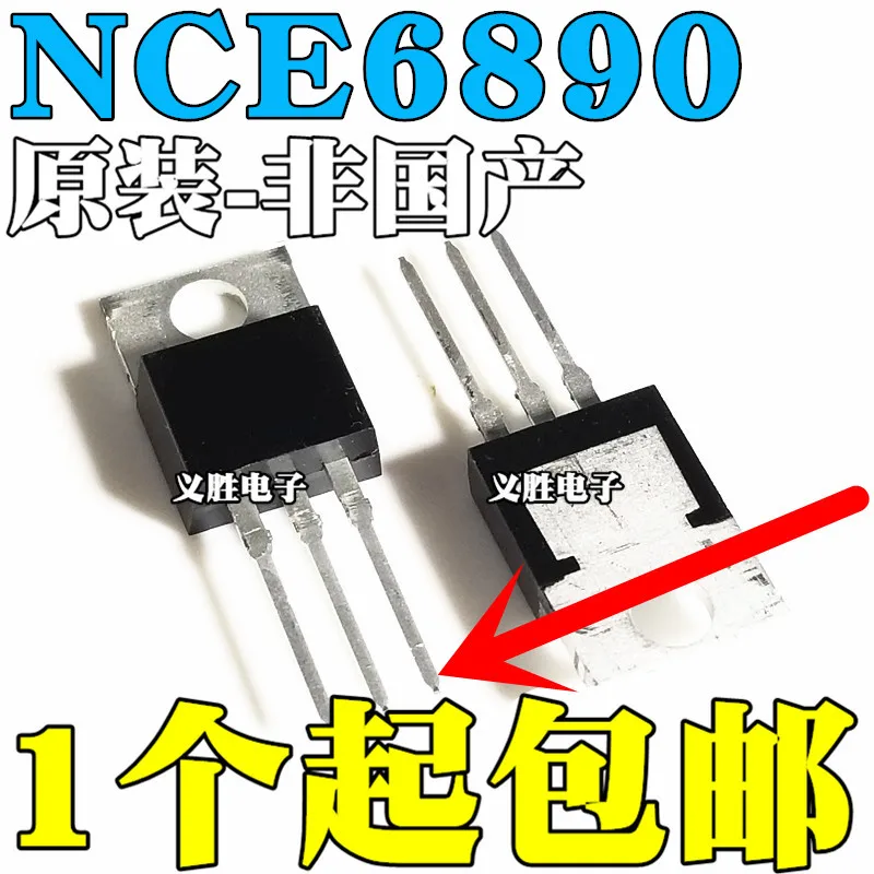 

Оригинал 5 шт./NCE6890 TO-220 68V 90A