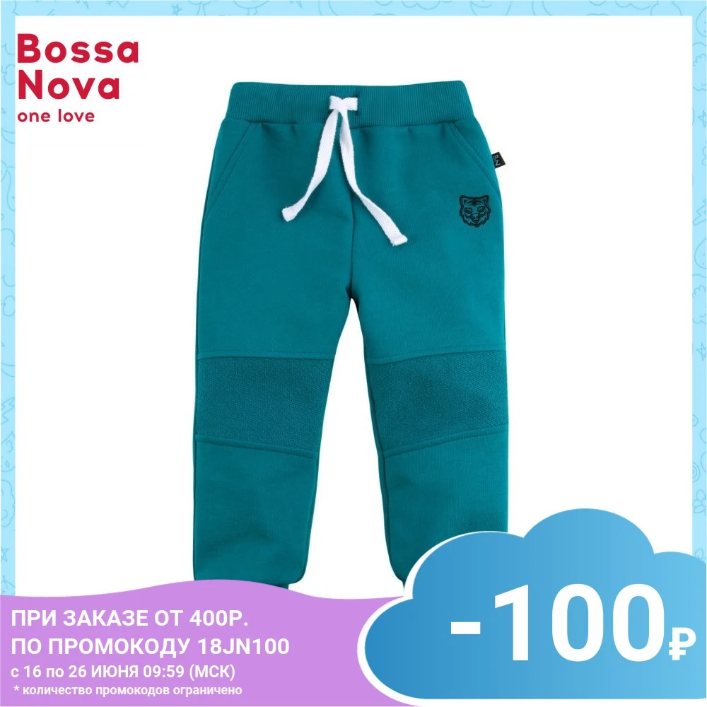 Брюки для мальчиков BOSSA NOVA 497Б 461 Б|Брюки| |