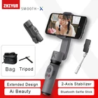 Ручной Стабилизатор ZHIYUN SMOOTH X, для смартфона