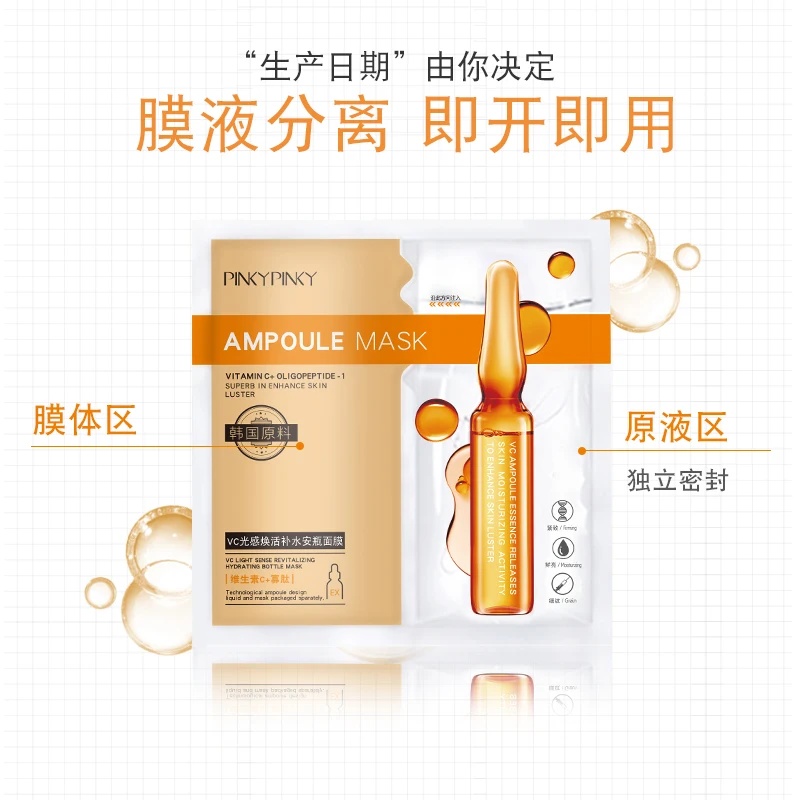 Популярная Корейская олигопептидная увлажняющая Витаминная ампульная маска vc