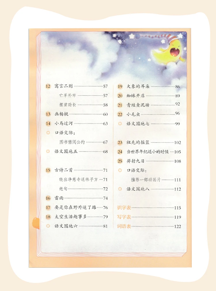 4 книги четвёртого класса 1 2 3 китайского языка том + математика китайский