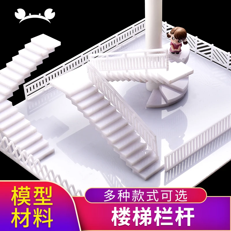 

5pcs 1/50 scale Model stair railing model fenc DIY Sand Table Model building materials