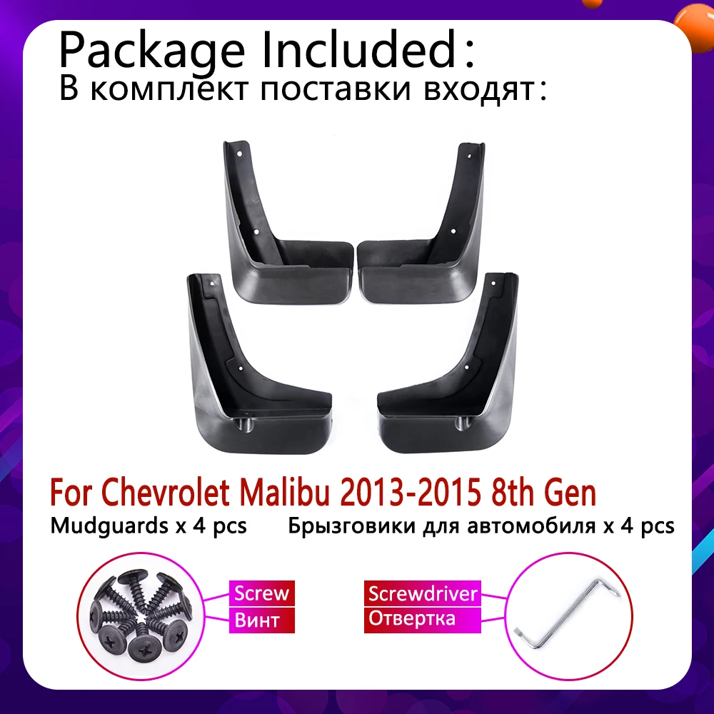 Передние и задние брызговики автомобильные для Chevrolet Malibu 2013 2014 2015 Брызговики
