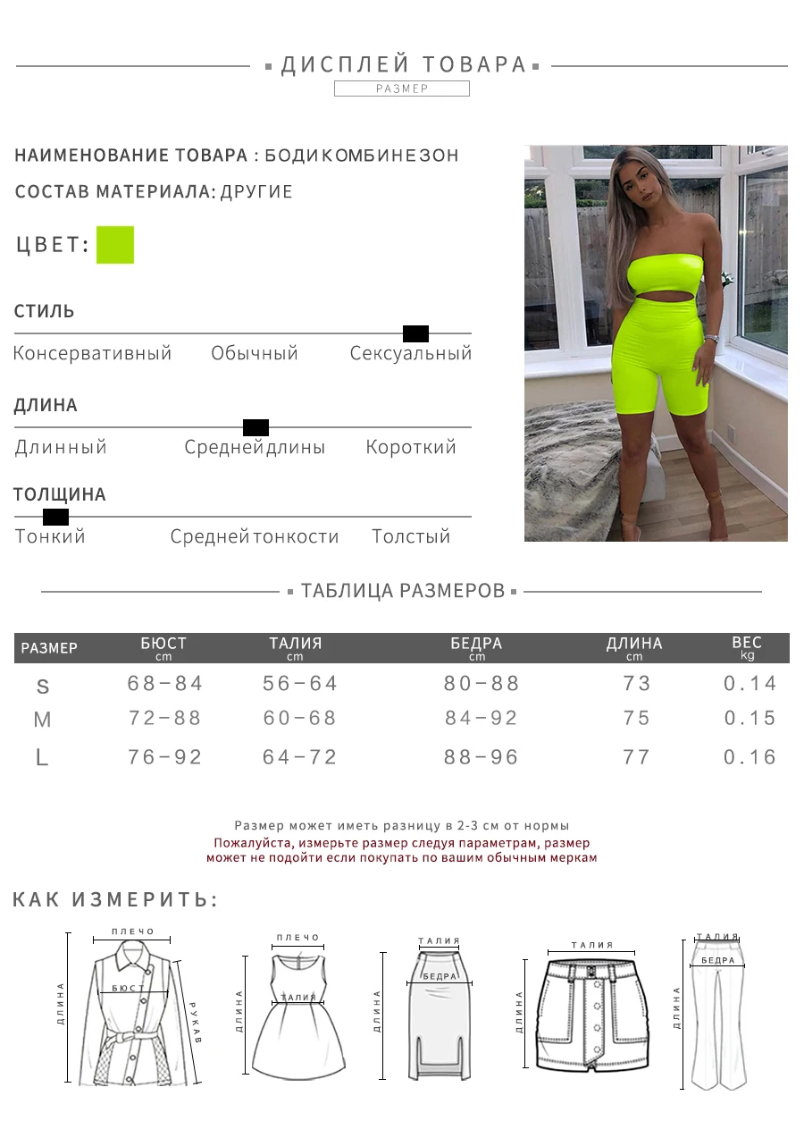 Kliou, женские сексуальные короткие флуоресцентные комбинезоны, короткие, открытые, без бретелек, женские сексуальные обтягивающие однотонные вечерние комбинезоны, боди