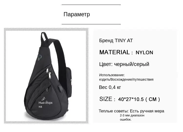 TINYAT, новинка, мужская сумка на плечо, противоугонная сумка через плечо для 9,7 дюймов, USB зарядка, водонепроницаемая, дорожная сумка-мессенджер, повседневная нагрудная сумка