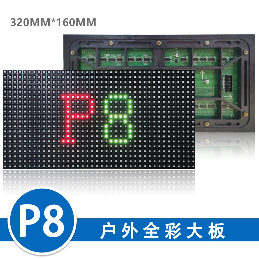 Уличный светодиодный SMD модуль P8mm SMD3535 40x20 пикселей Панель экрана Размер модуля: 320