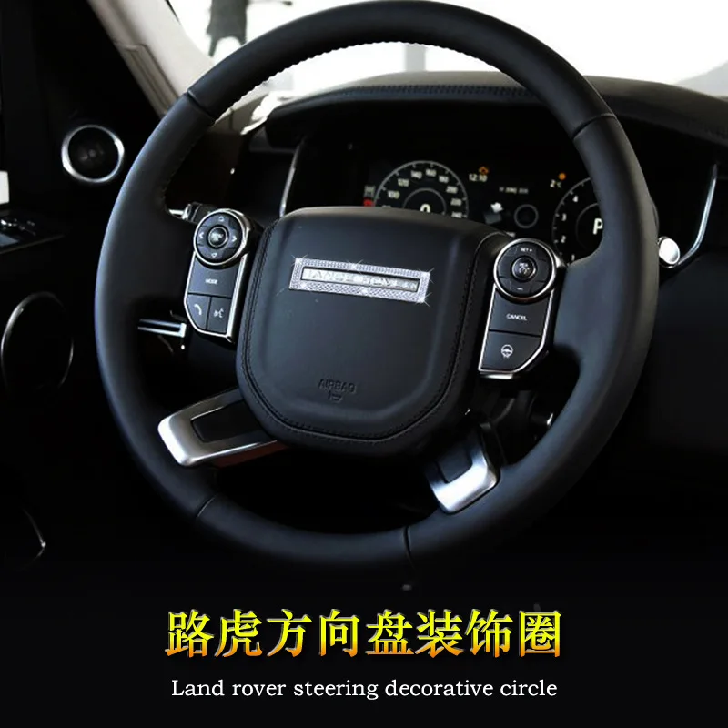 Автомобильные аксессуары наклейка на руль Авроры для Land Rover декоративная рамка