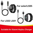Зарядное устройство для Xiaomi Haylou Solar LS05 LS02 01 Martwatch USB-кабель для зарядки умных часов док-шнур провод зарядное устройство адаптер аксессуар