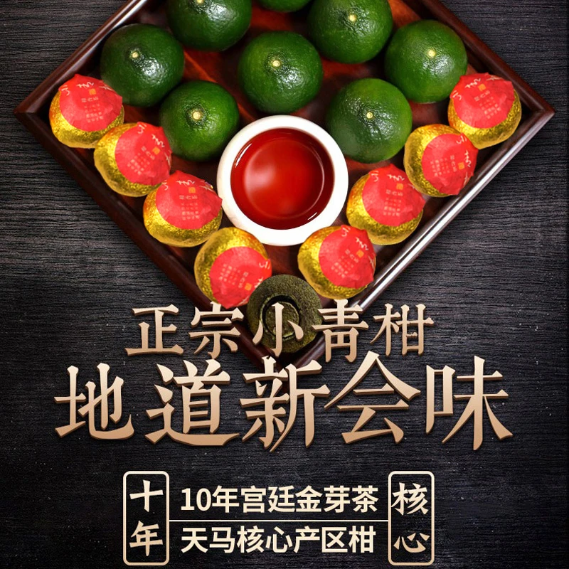 Цитрусовый Чай пуэр 10 лет корт вареный чай со вкусом мандарина мандарин пилинг