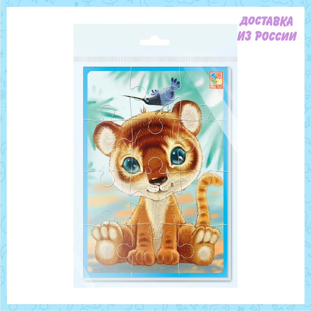 Мягкие пазлы Vladi Toys А5 &quotТигренок&quot | Игрушки и хобби