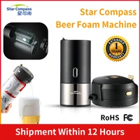 2021 starcompass portable beer cooler beer foam machine bottled use with special purpose for bottled and canned beers cabinet