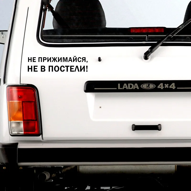 

Three Ratels TZ-1332# 10*37.6cm 15*56.5cm 1-2 pieces car stickers Do not snuggle up it is not on bed funny car sticker auto deca