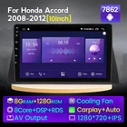 NaviFly 10 ''8-ядерный Android 11 8 + 128G автомобильное умное радио для Honda Accord 8 2008-2012 IPS экран Carplay 4G LTE охлаждающий вентилятор