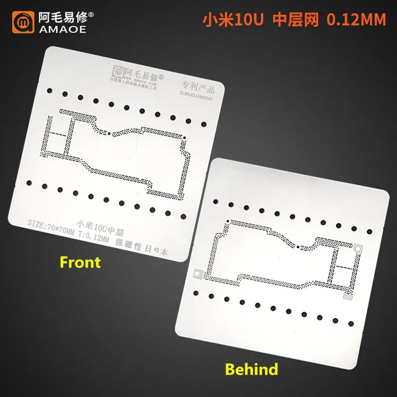 

0.12MM Thickness AMAOE BAG Reballing Stencil Middle Frame Tin Mesh For Xiaomi 10U Square Solder Tin Plant Net Heating Template