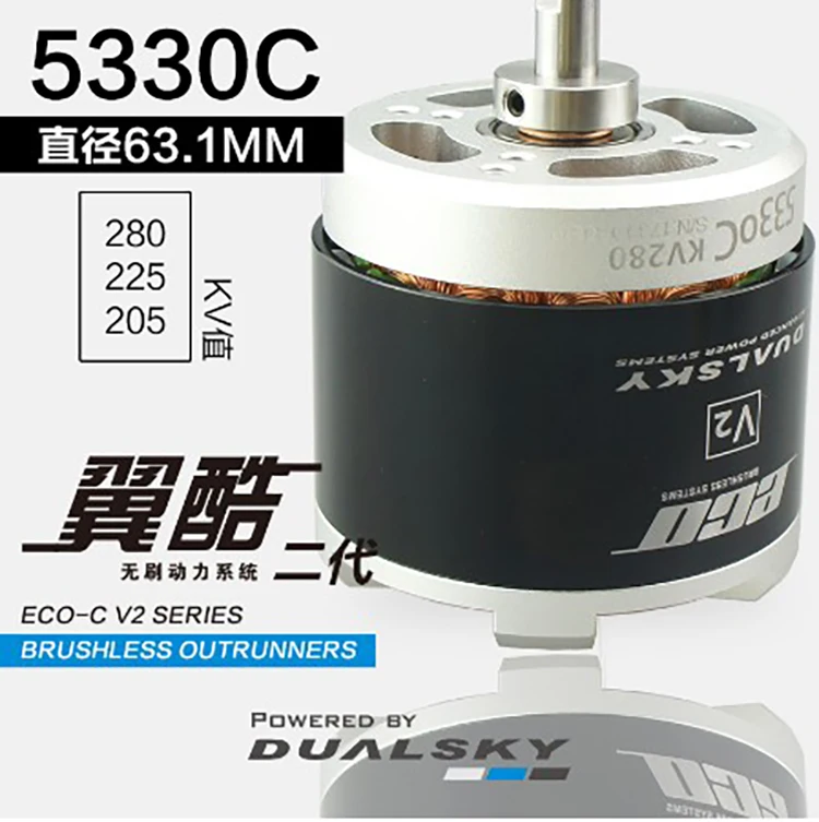 Dualsky ECO 5330C бесщеточный мотор пульт дистанционного управления летательный