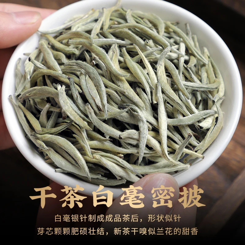 

250 г Китайский белый чай класса Bai Hao Yin Zhen Серебряный игольчатый чай для веса китайский натуральный органический красивый чай