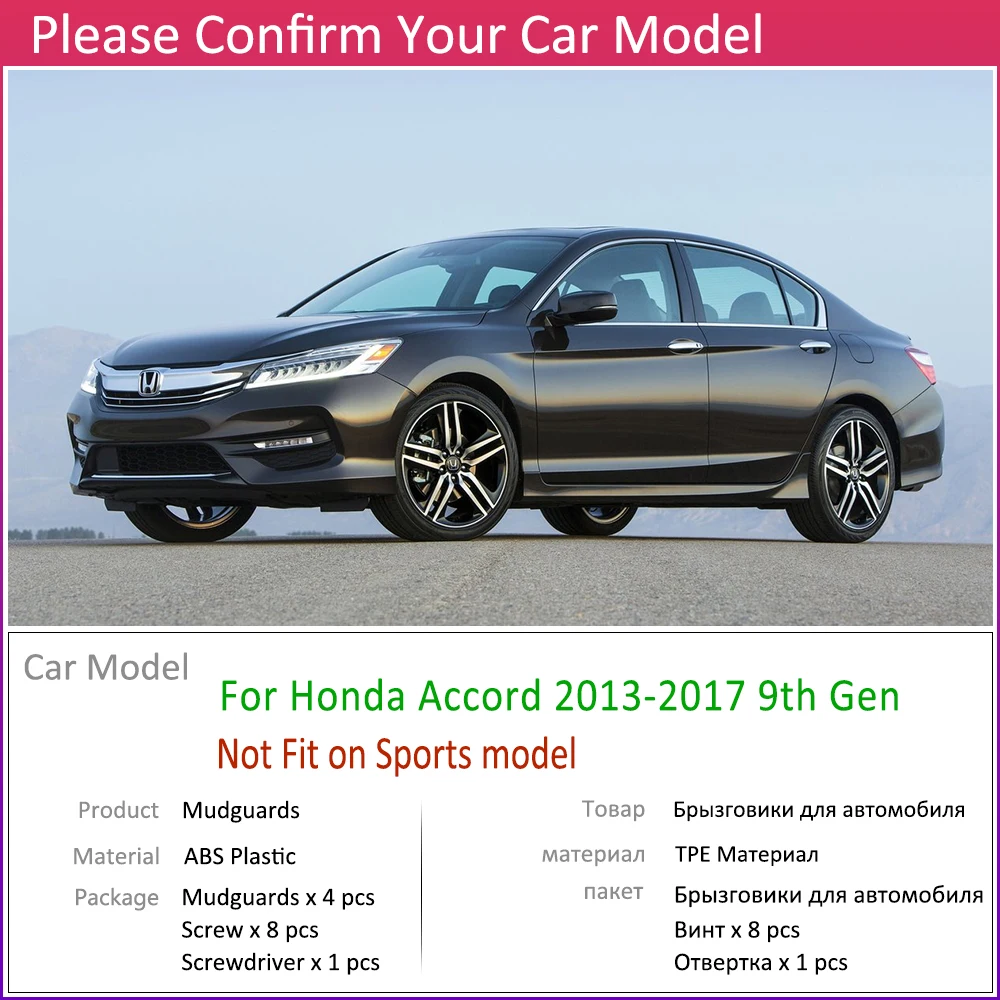 4 шт. брызговик автомобиля для Honda Accord 2013 ~ 2017 крыло щиток брызговиков аксессуары