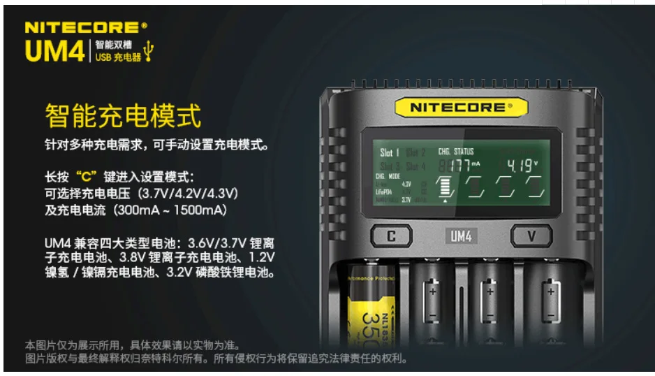 Nitecore NITECORE UM4 UM2 многофункциональный четыре слота Быстрая зарядка поставляется с ремонтом активации USB зарядное устройство