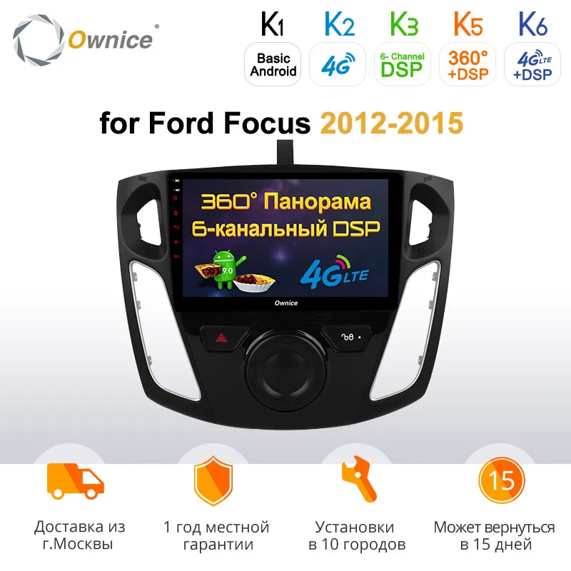 Ownice k3 k5 k6 Восьмиядерный Android 9 0 360 панорама DSP автомобильный радиоплеер GPS Navi для ford