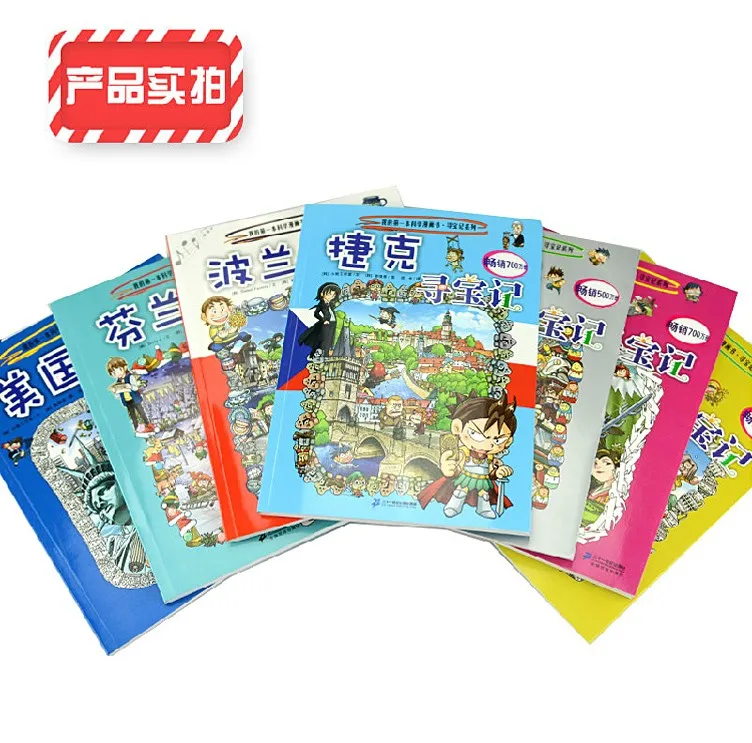 

Manga Book Treasure Hunt Series 24 Swiss Treasure Hunt Comic Painting Cartton Book