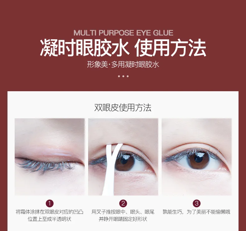 

beauty multi-purpose gel eye glue natural non-trace double eyelid glue false eyelash gel cosmetics Natural Big Eye