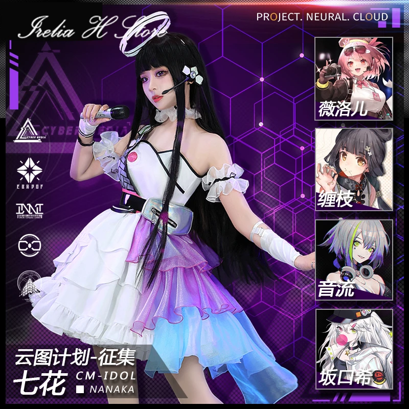 

Irelia H Store Pre slaes Girls Frontline:PROJECT NEURAL CLOUD Cosplay Nanaka Косплей Костюм женский
