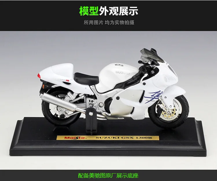 Модель мотоцикла MAISTO масштаб 1/18 игрушки SUZUKI GSX1300R литые под давлением модели из