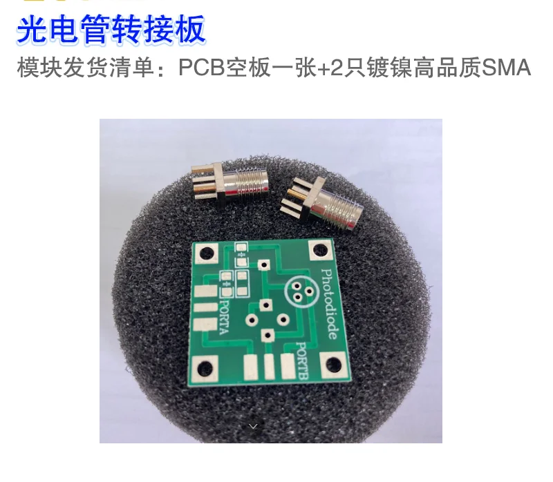 

AD8065 Transimpedance IV -Fast-FET High-speed/APD\PIN High-speed Photoelectric Detection TIA Amplifier