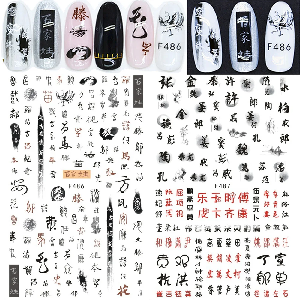 

Nail Foils Nail Decals Chinese Styles Nail Stickers Nail Art Decorations