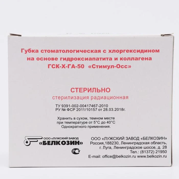 Губка стоматологическая с хлоргексидином Стимул-ОСС d=11мм. 7291609 |
